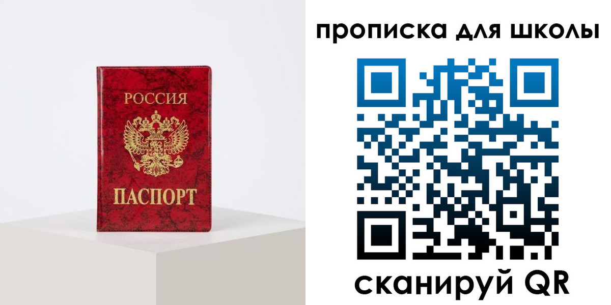 прописка иностранных граждан в Сланцах